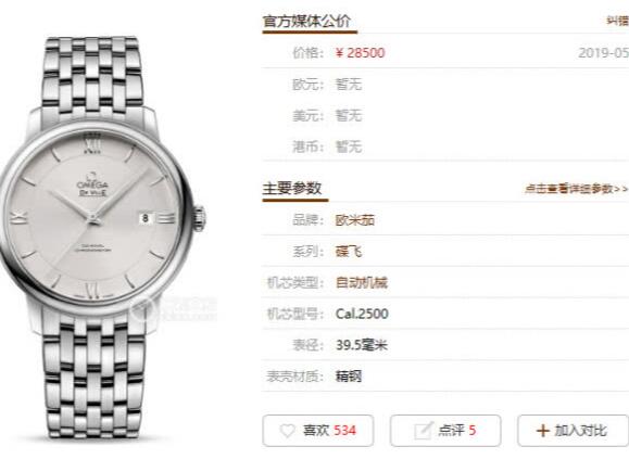 欧米茄手表序列号查询系统在哪里查看